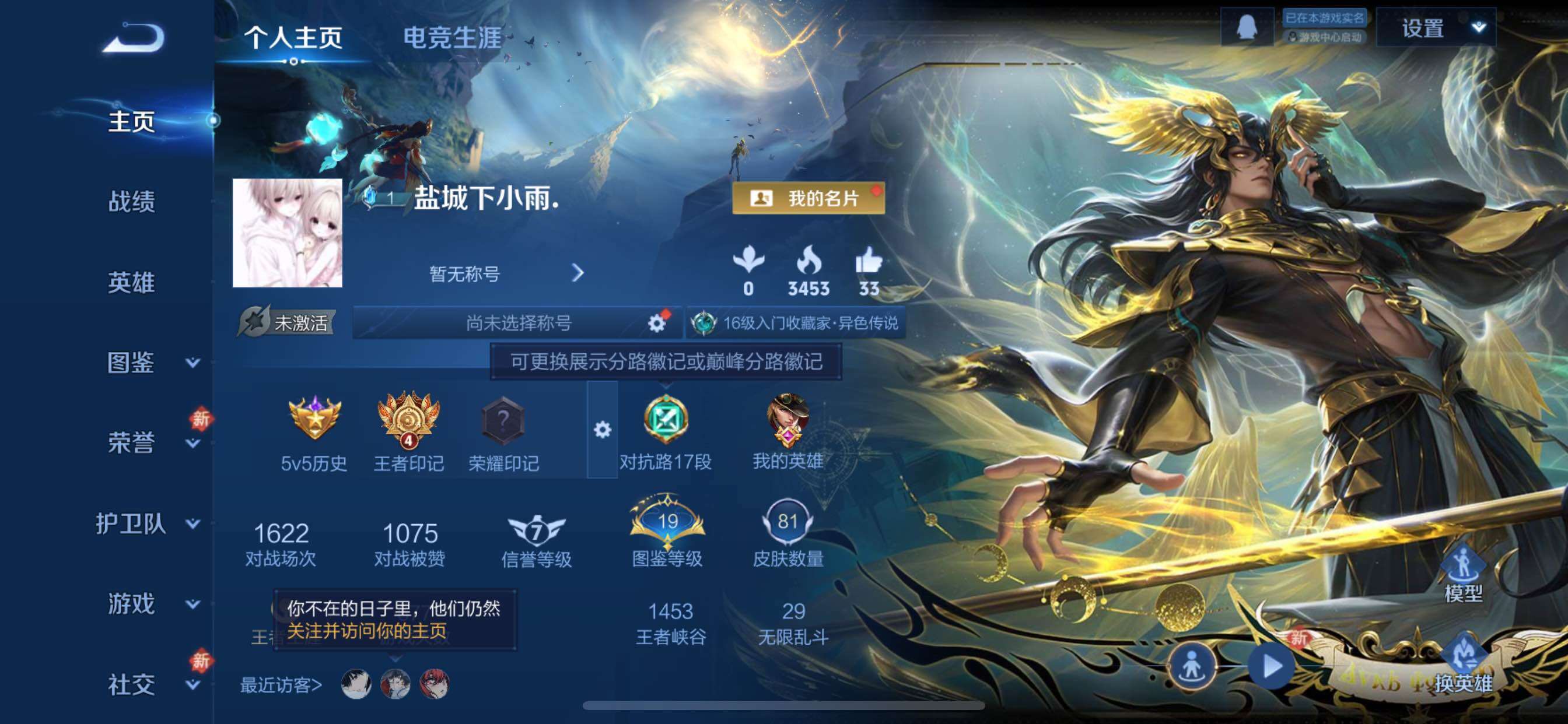 WZCMY430762王者荣耀账号详情图2