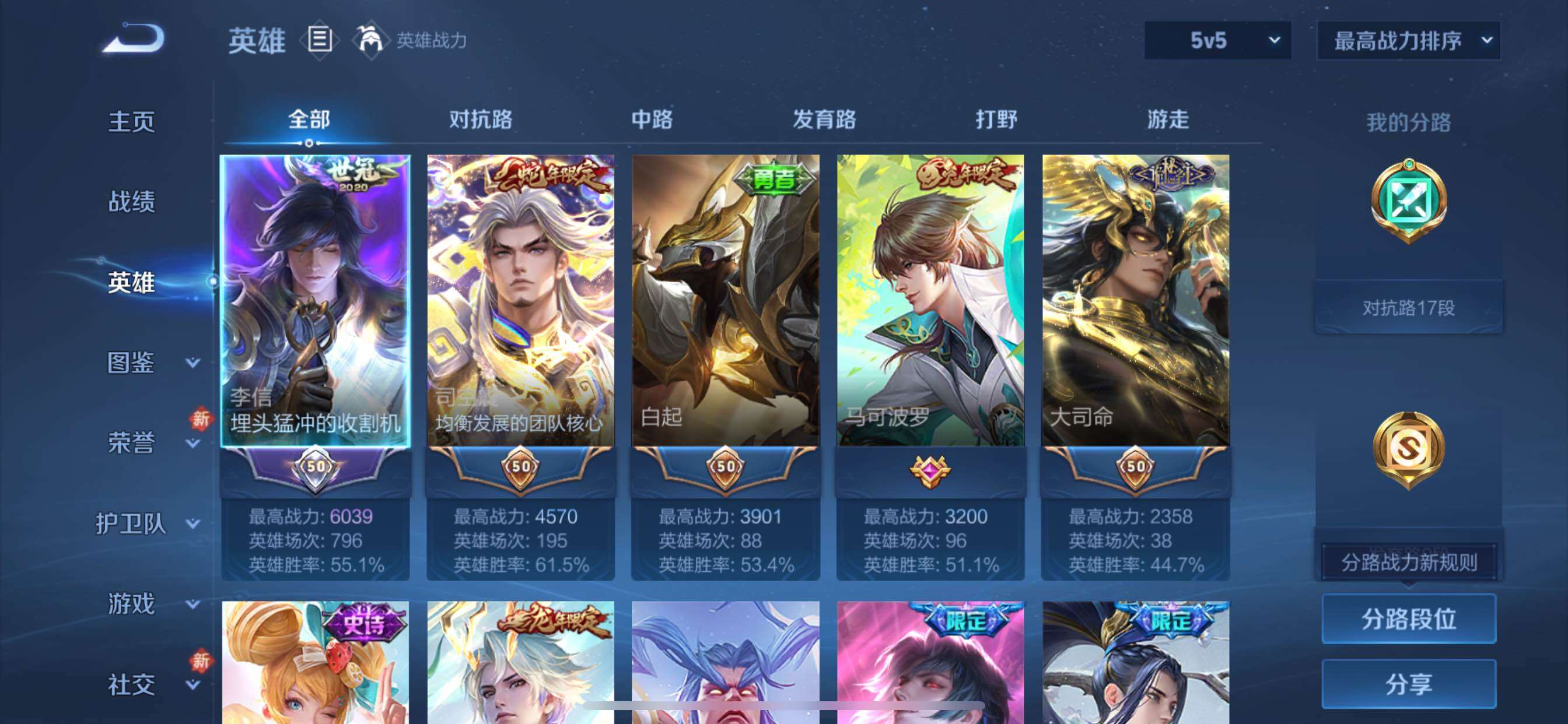 WZCMY430762王者荣耀账号详情图3