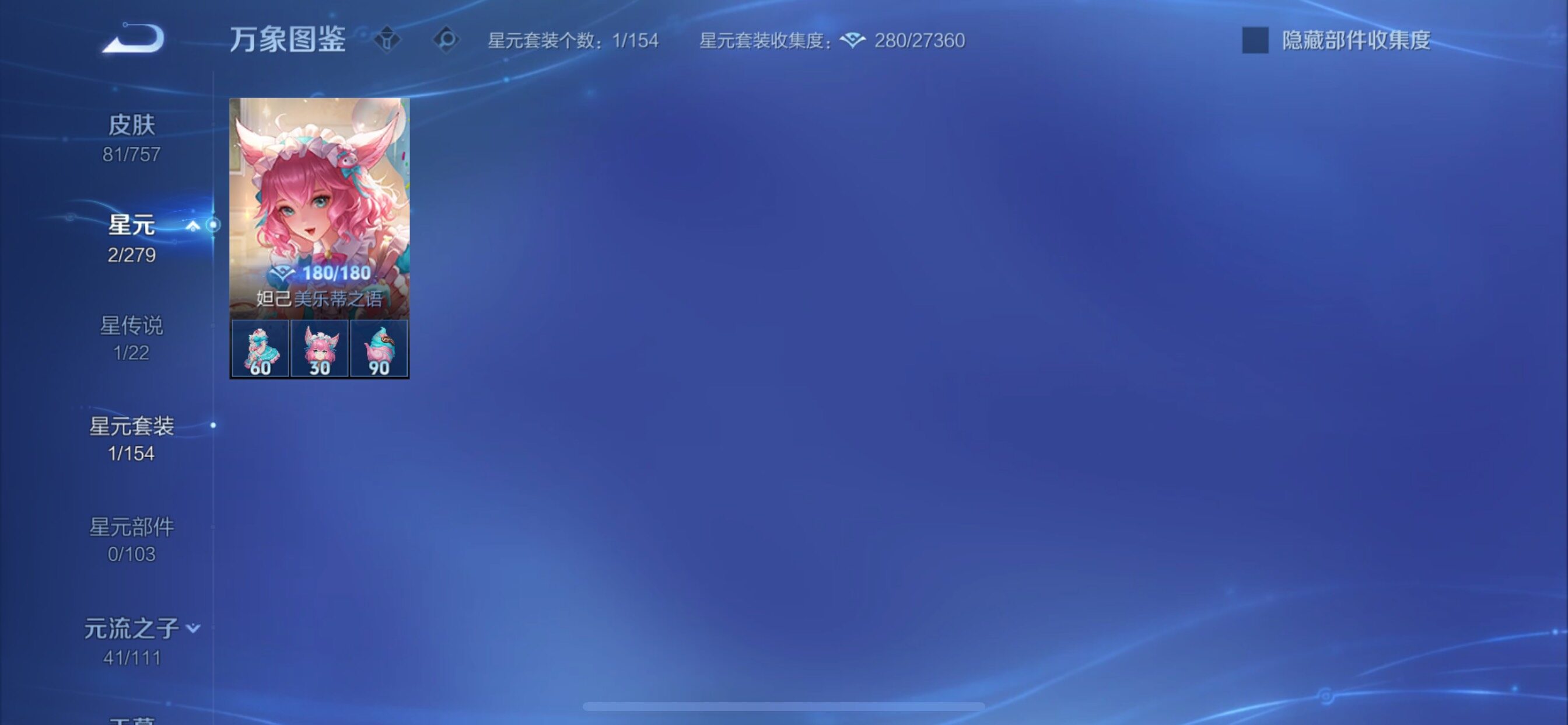 WZCMY430762王者荣耀账号详情图9