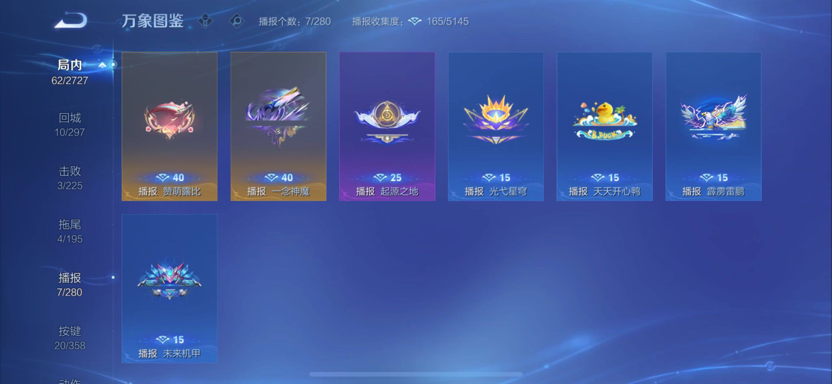 WZCMY430762王者荣耀账号详情图11