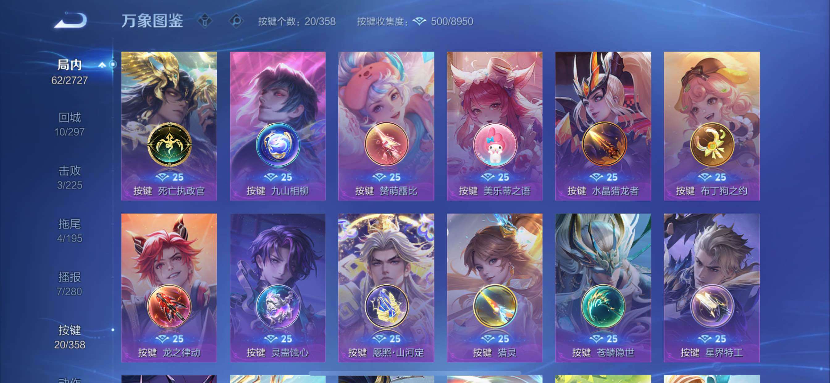 WZCMY430762王者荣耀账号详情图12