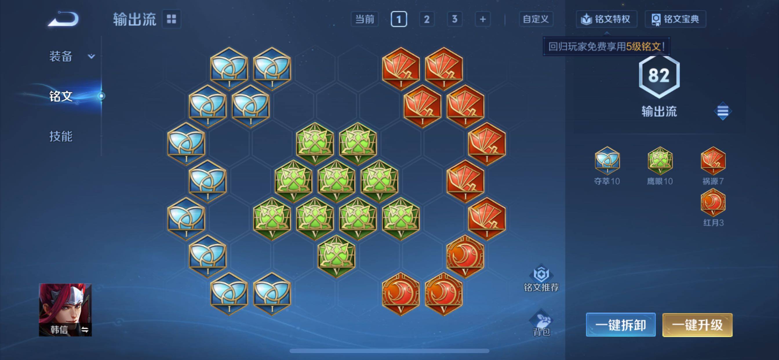 WZCMY430762王者荣耀账号详情图13