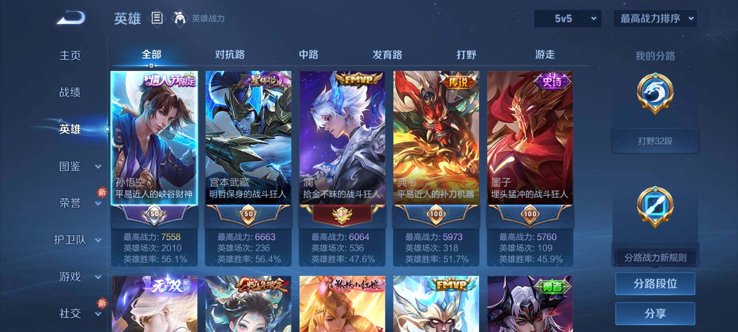 WZCMY439451王者荣耀账号详情图3 WZCMY439451王者荣耀账号详情图3