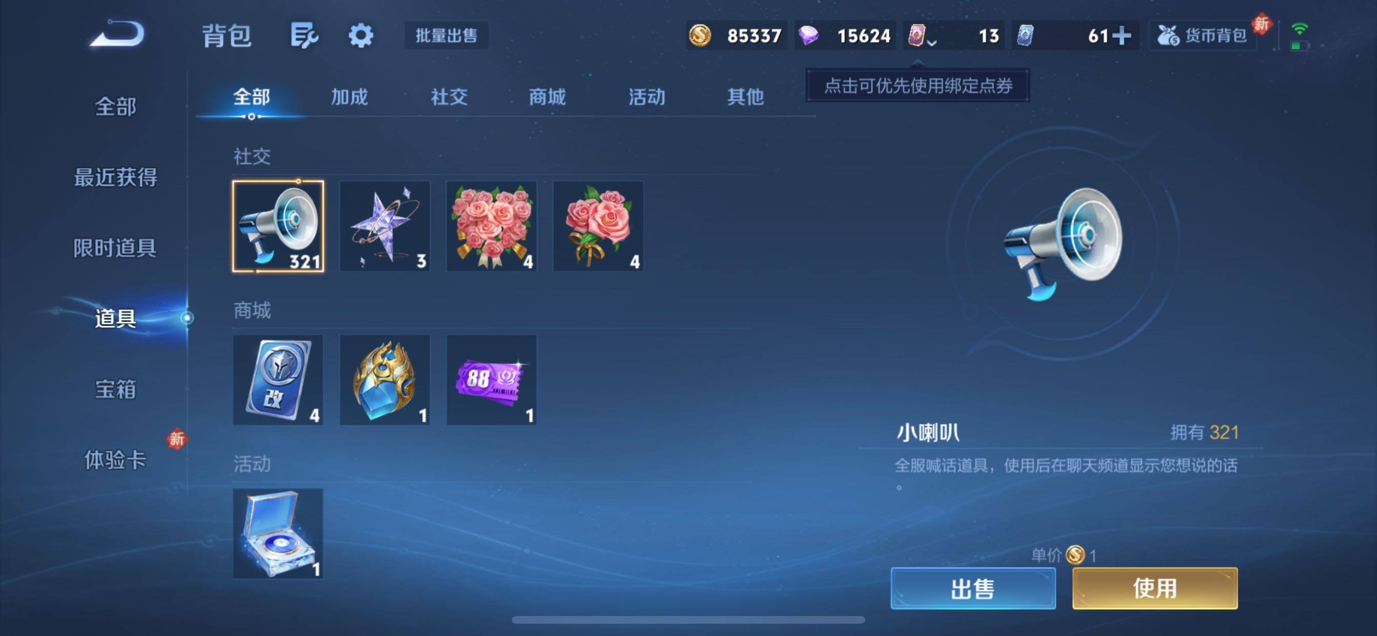 WZCMY430762王者荣耀账号详情图14