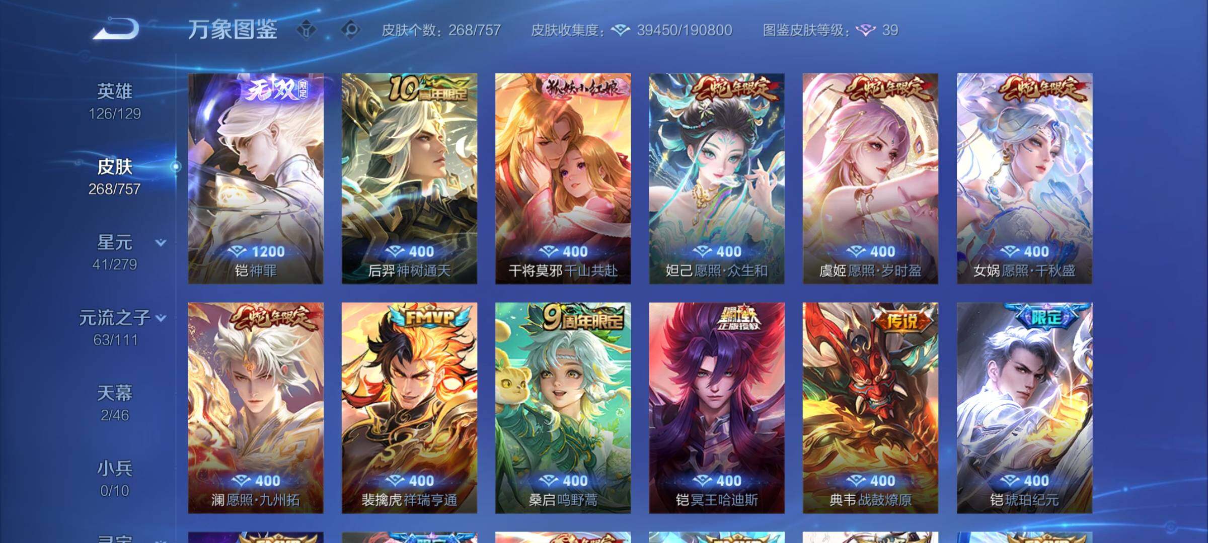 WZCMY439451王者荣耀账号详情图6 WZCMY439451王者荣耀账号详情图6