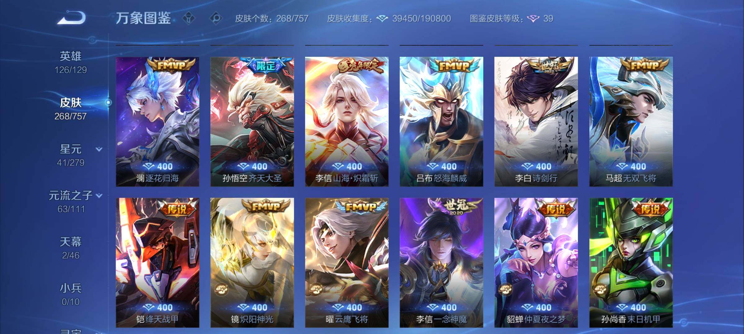 WZCMY439451王者荣耀账号详情图7 WZCMY439451王者荣耀账号详情图7