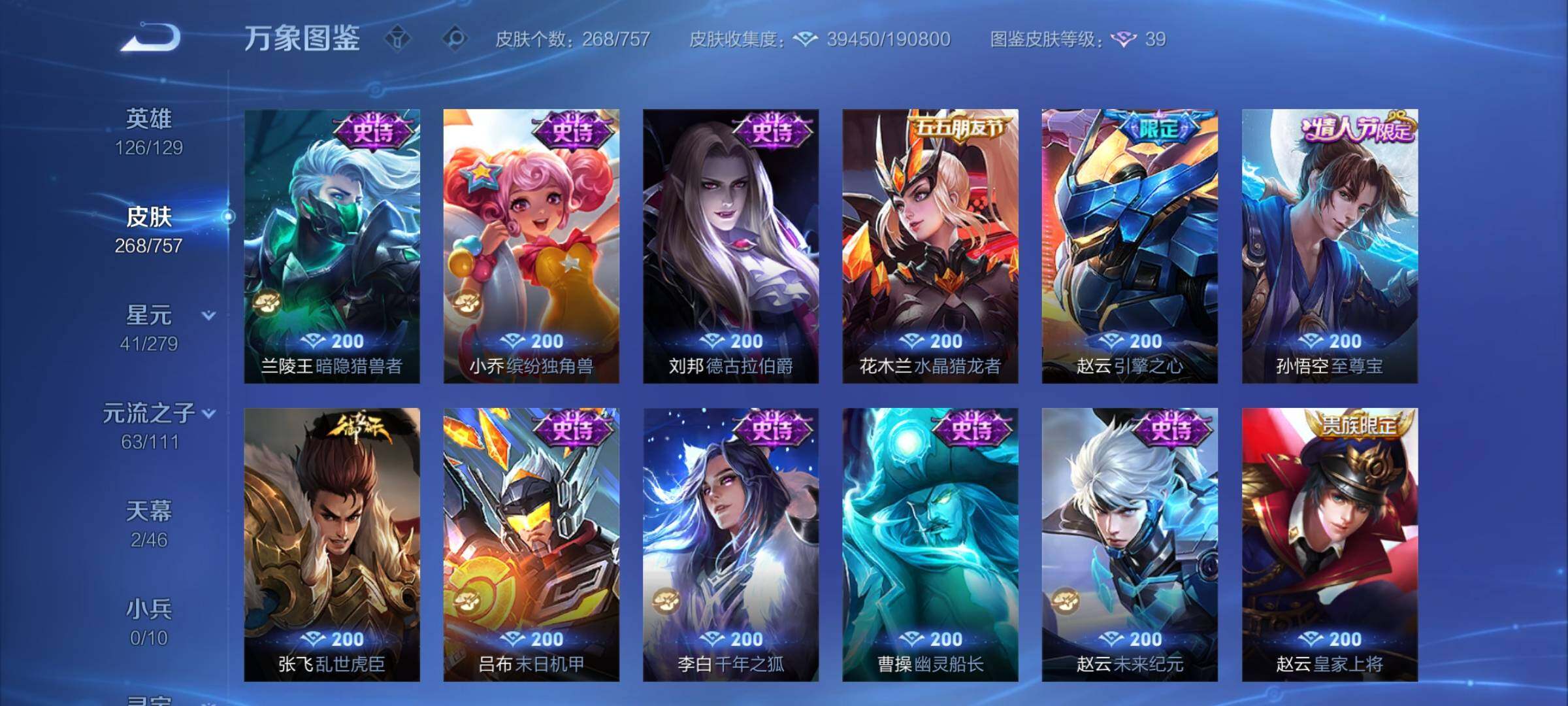 WZCMY439451王者荣耀账号详情图12 WZCMY439451王者荣耀账号详情图12