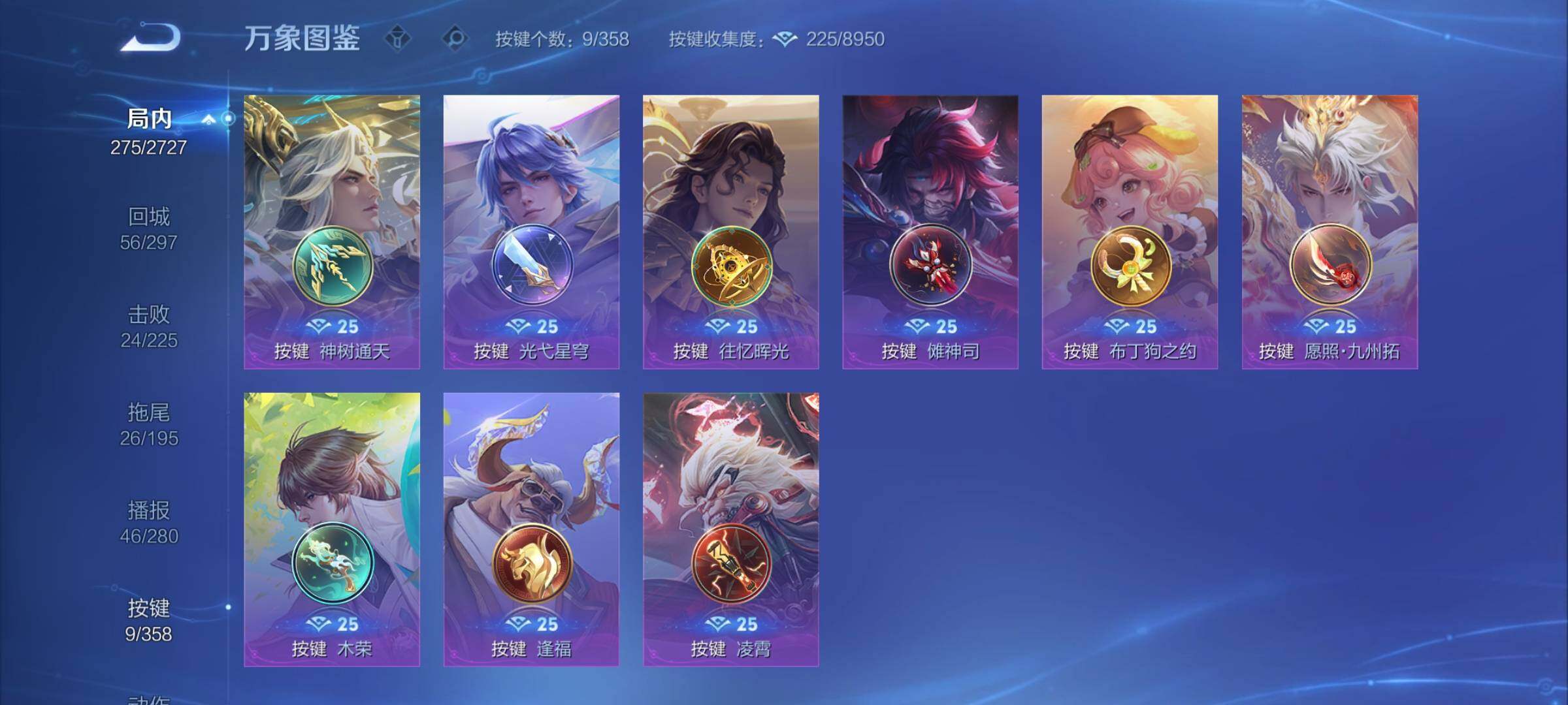 WZCMY439451王者荣耀账号详情图15 WZCMY439451王者荣耀账号详情图15