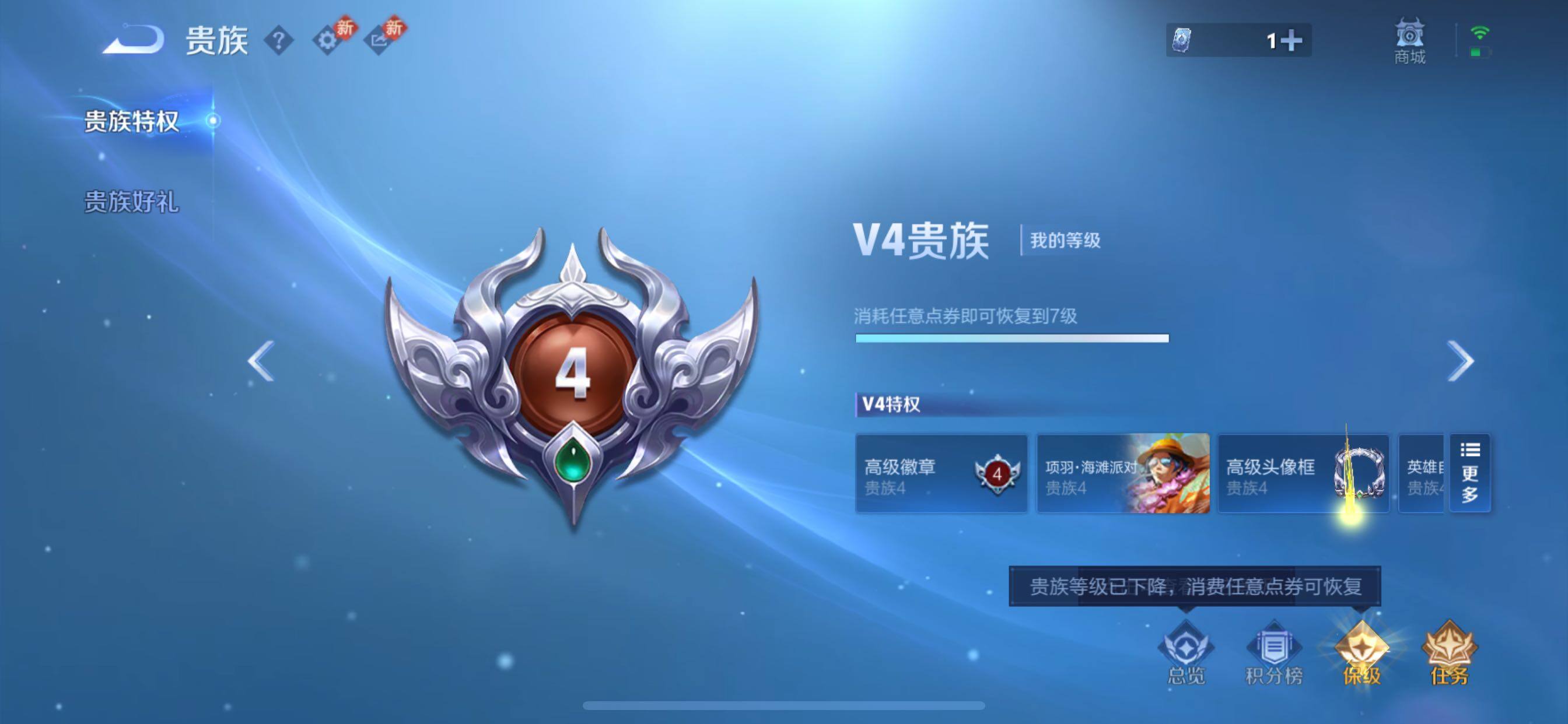 WZCMY430744王者荣耀账号详情图15