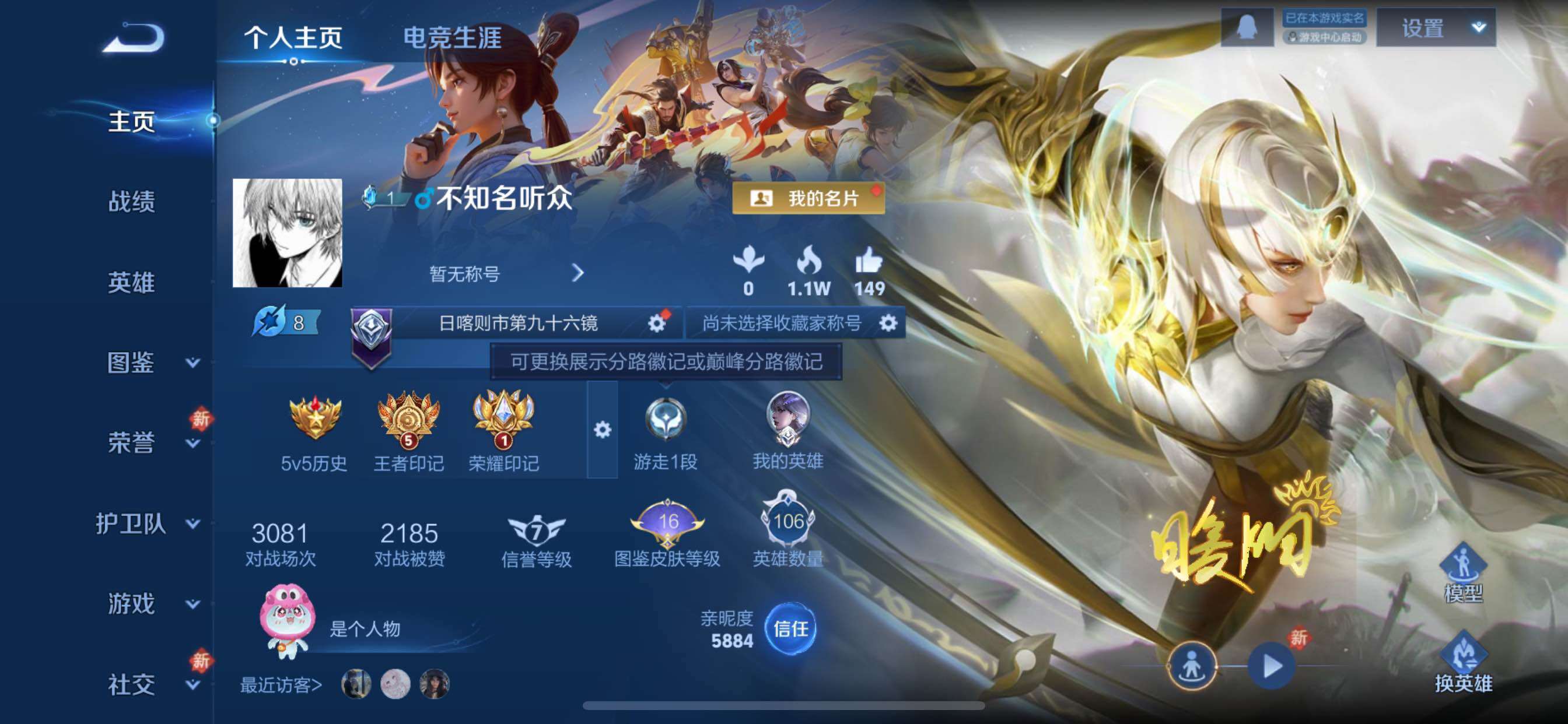 WZCMY430744王者荣耀账号详情图2