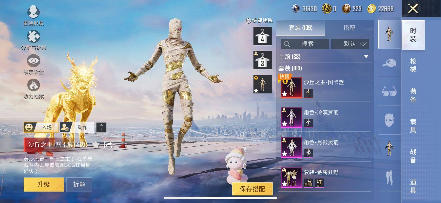 HPCMW420416和平精英账号详情图5