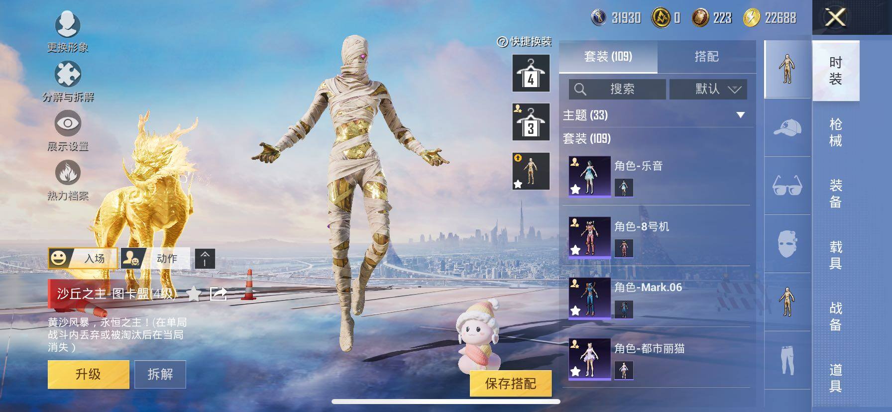 HPCMW420416和平精英账号详情图6