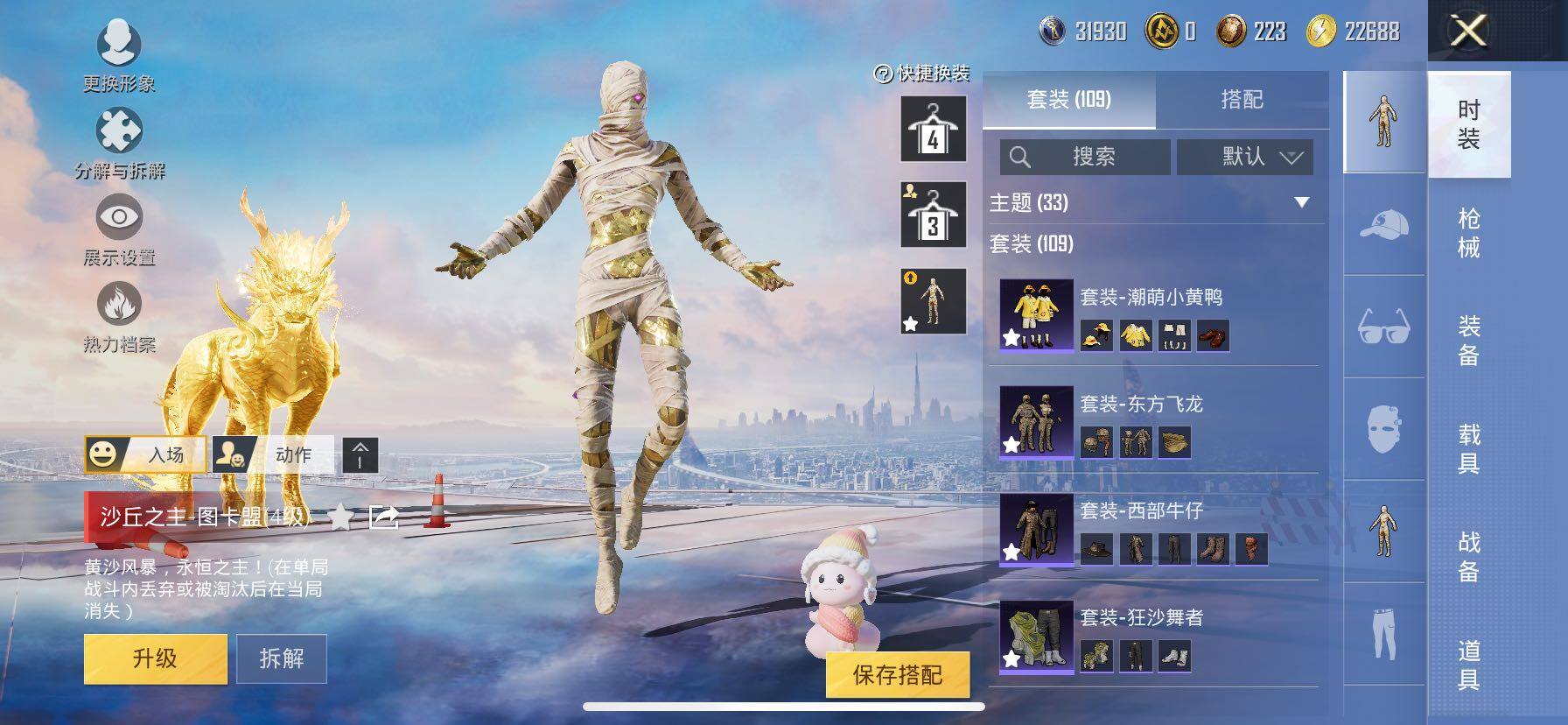 HPCMW420416和平精英账号详情图8