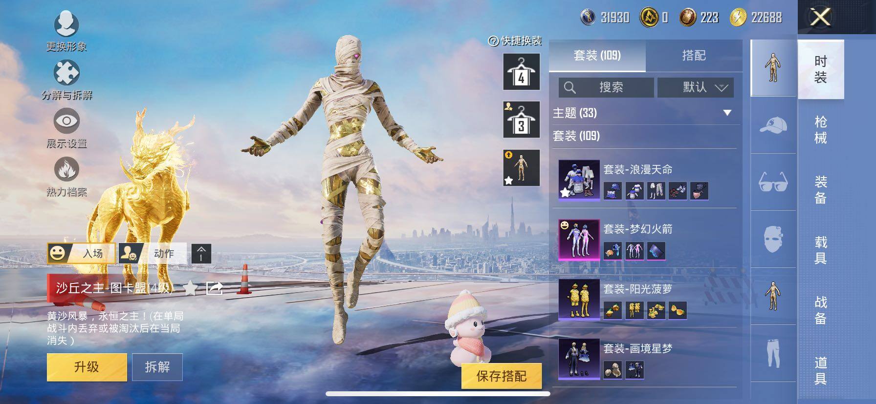 HPCMW420416和平精英账号详情图9