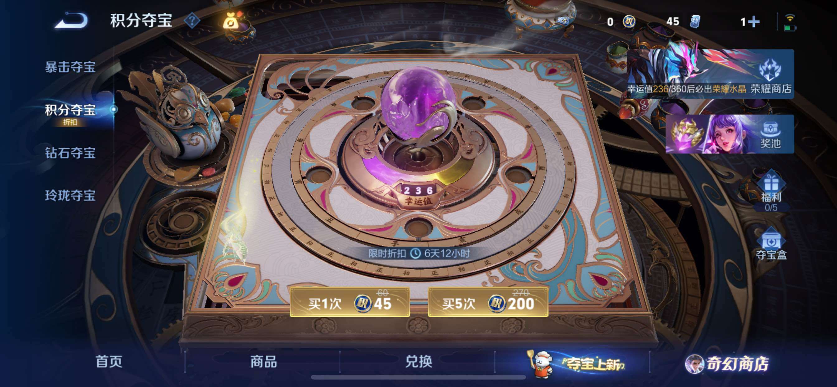 WZCMY430744王者荣耀账号详情图12