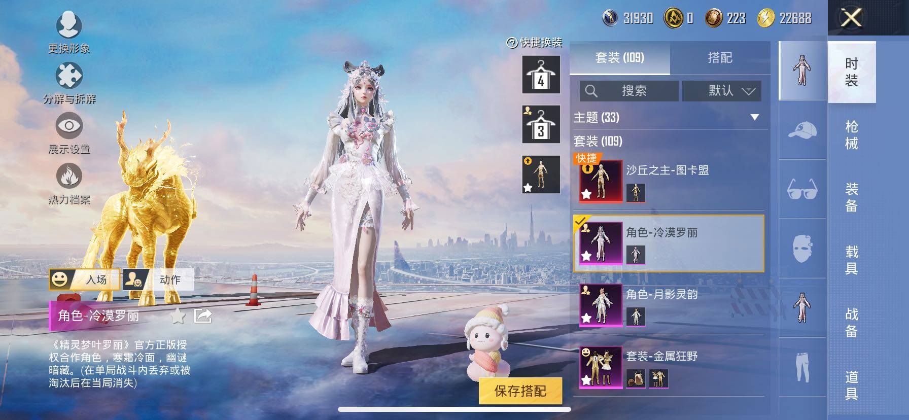 HPCMW420416和平精英账号详情图10