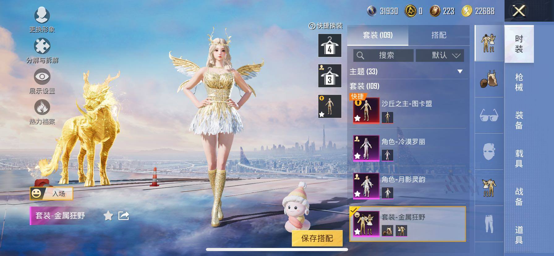 HPCMW420416和平精英账号详情图12