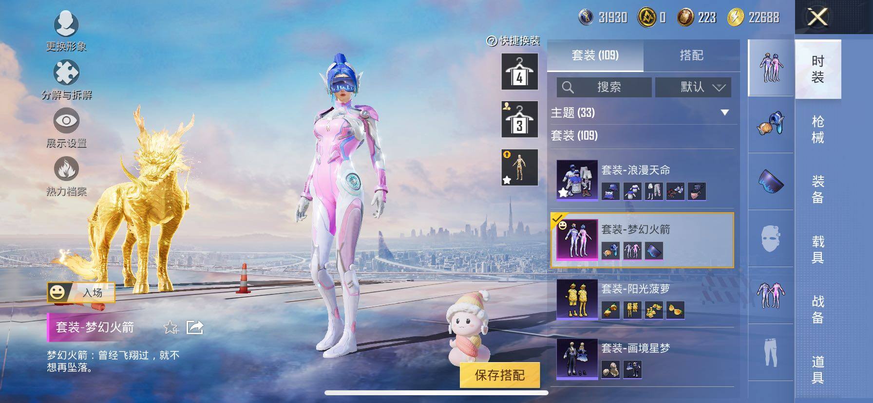 HPCMW420416和平精英账号详情图13