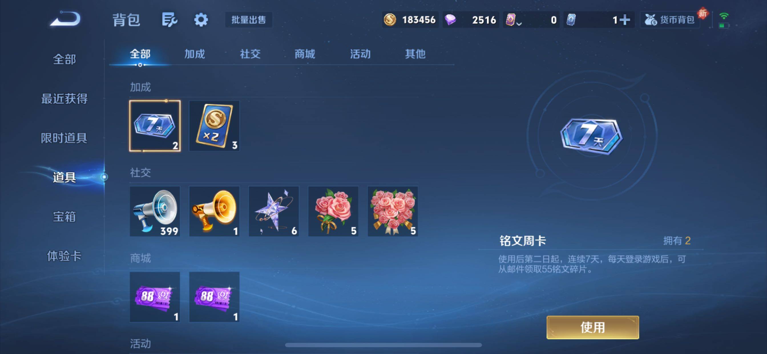 WZCMY430744王者荣耀账号详情图14