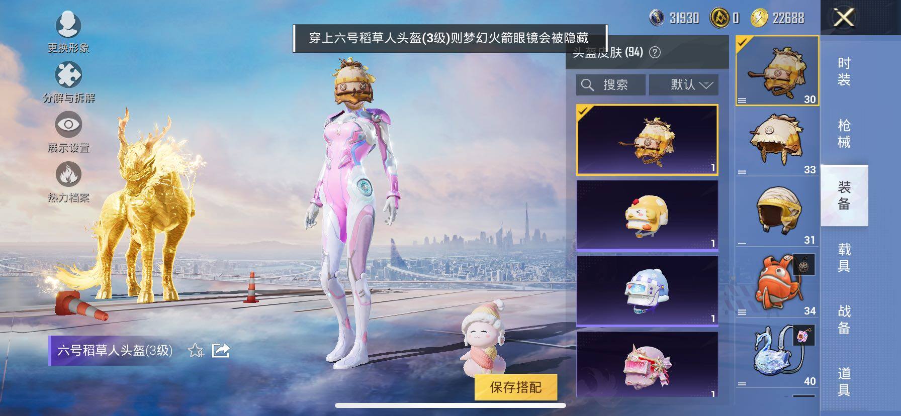 HPCMW420416和平精英账号详情图14