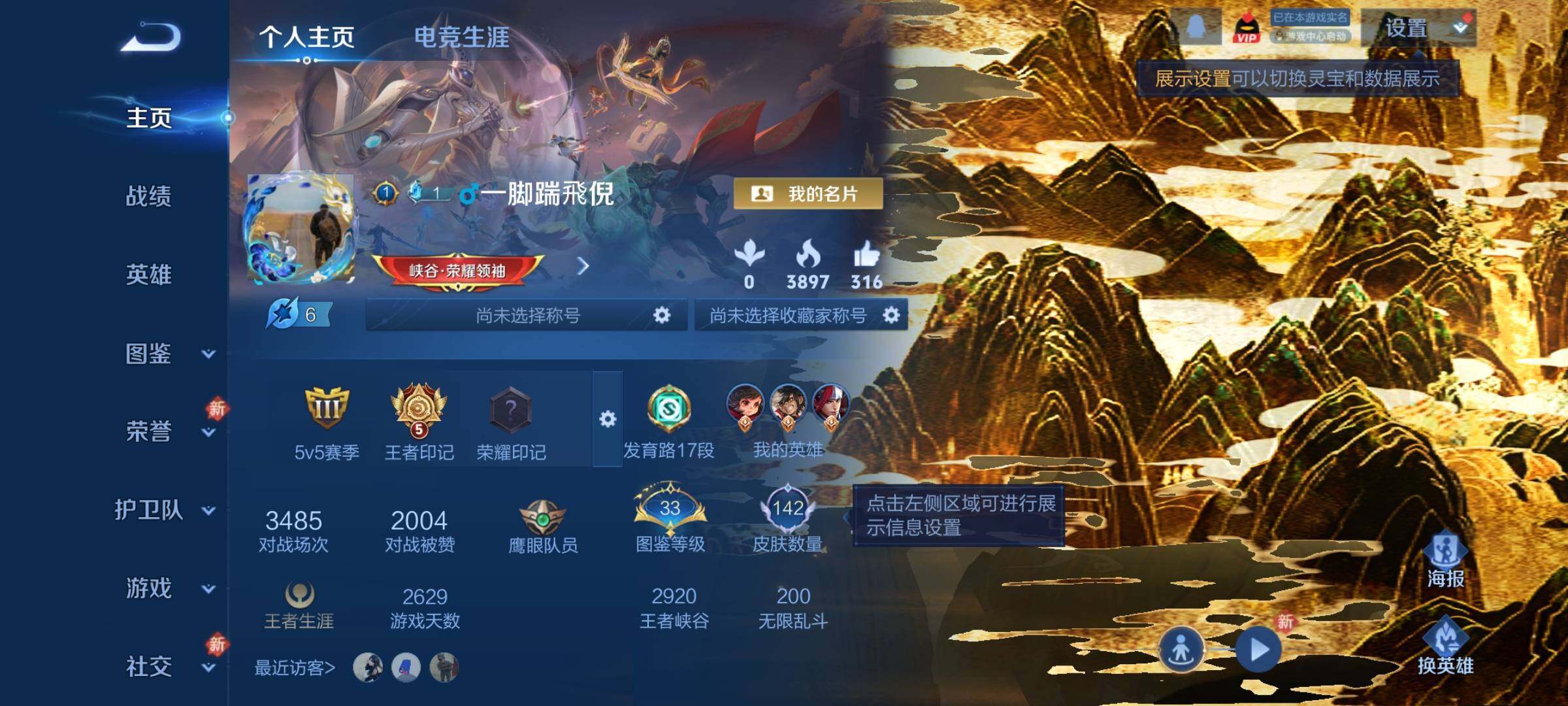 WZCMY442319王者荣耀账号详情图2