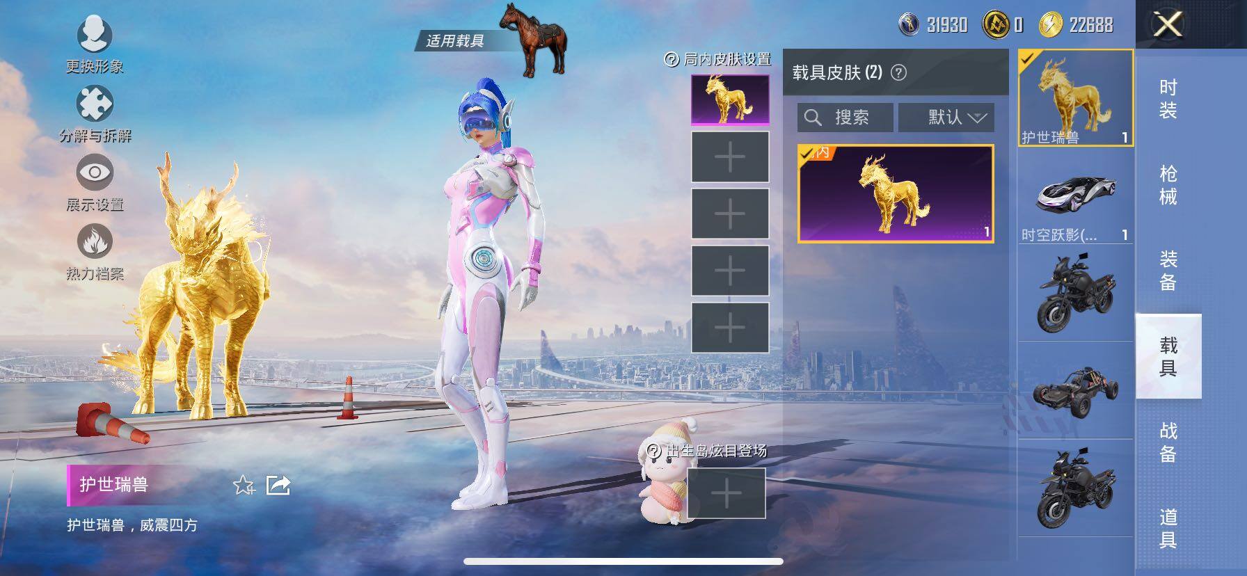 HPCMW420416和平精英账号详情图16