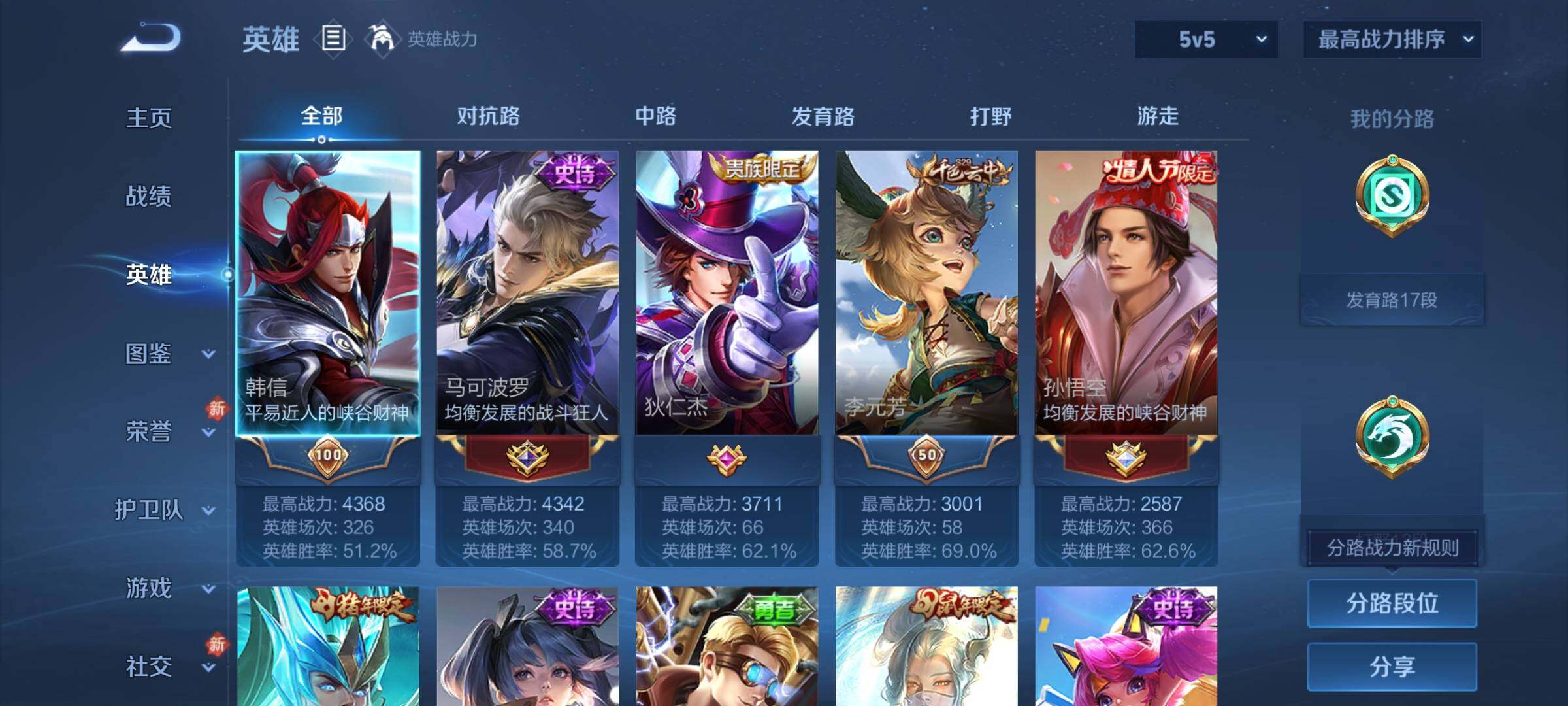 WZCMY442319王者荣耀账号详情图3