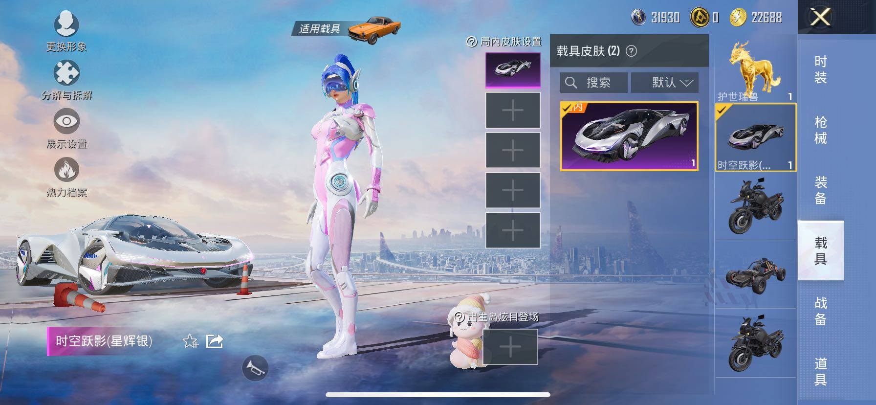 HPCMW420416和平精英账号详情图17