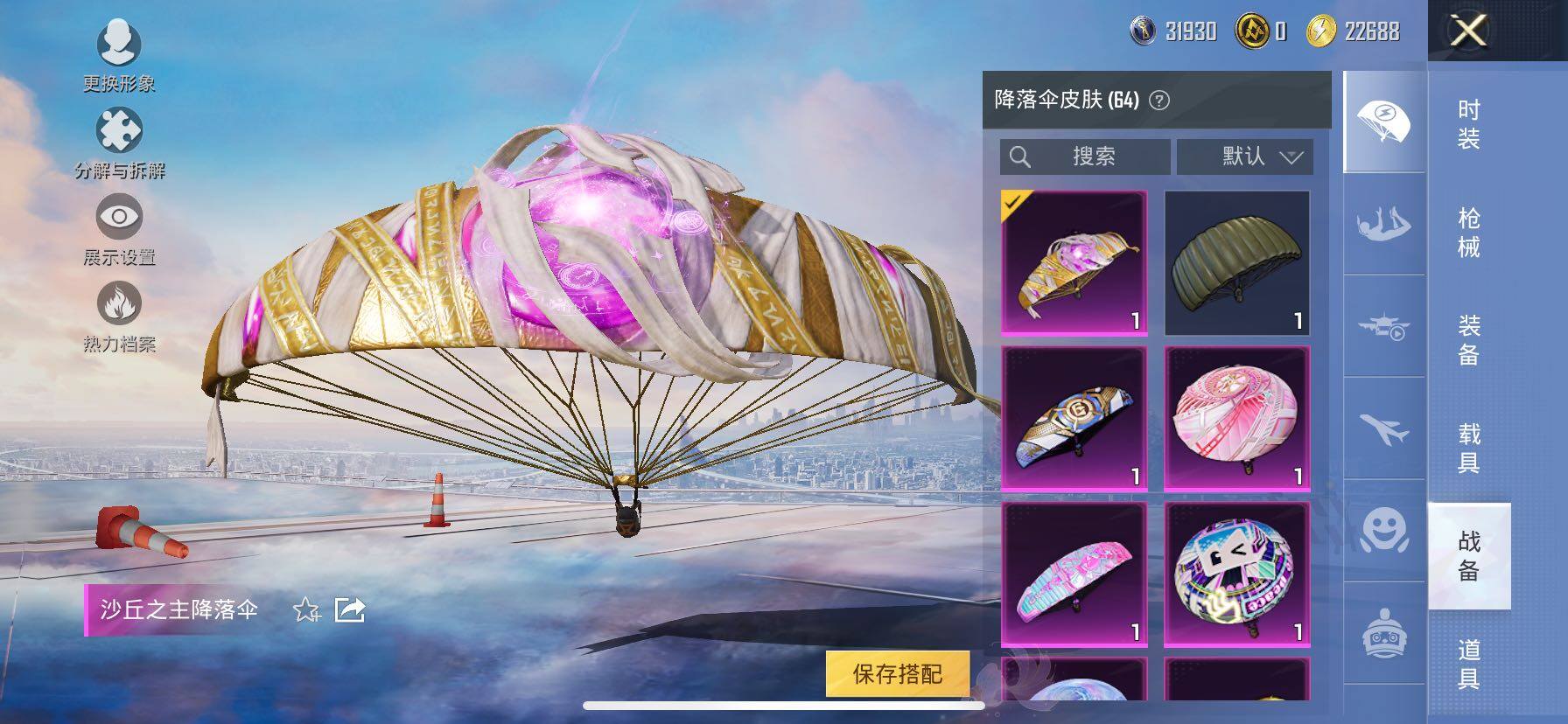 HPCMW420416和平精英账号详情图18