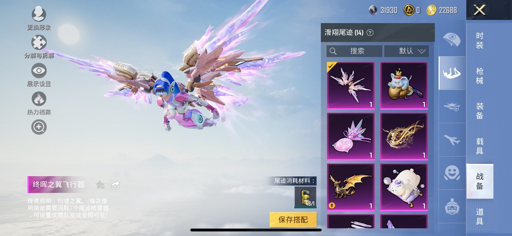 HPCMW420416和平精英账号详情图19