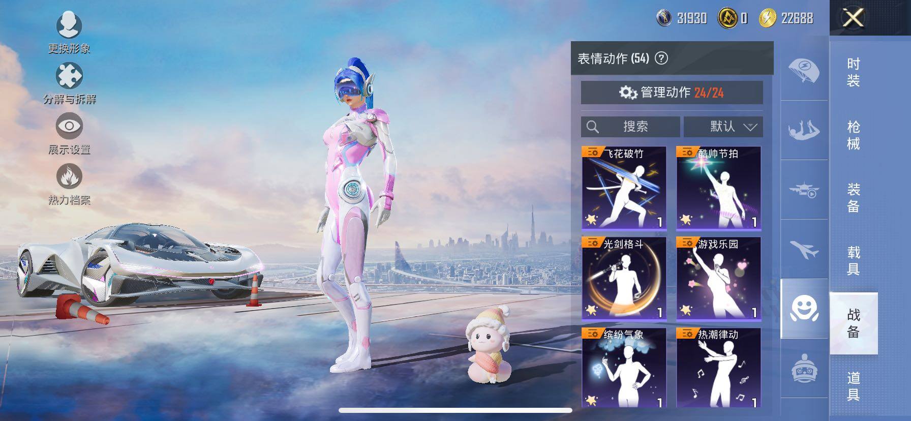 HPCMW420416和平精英账号详情图20