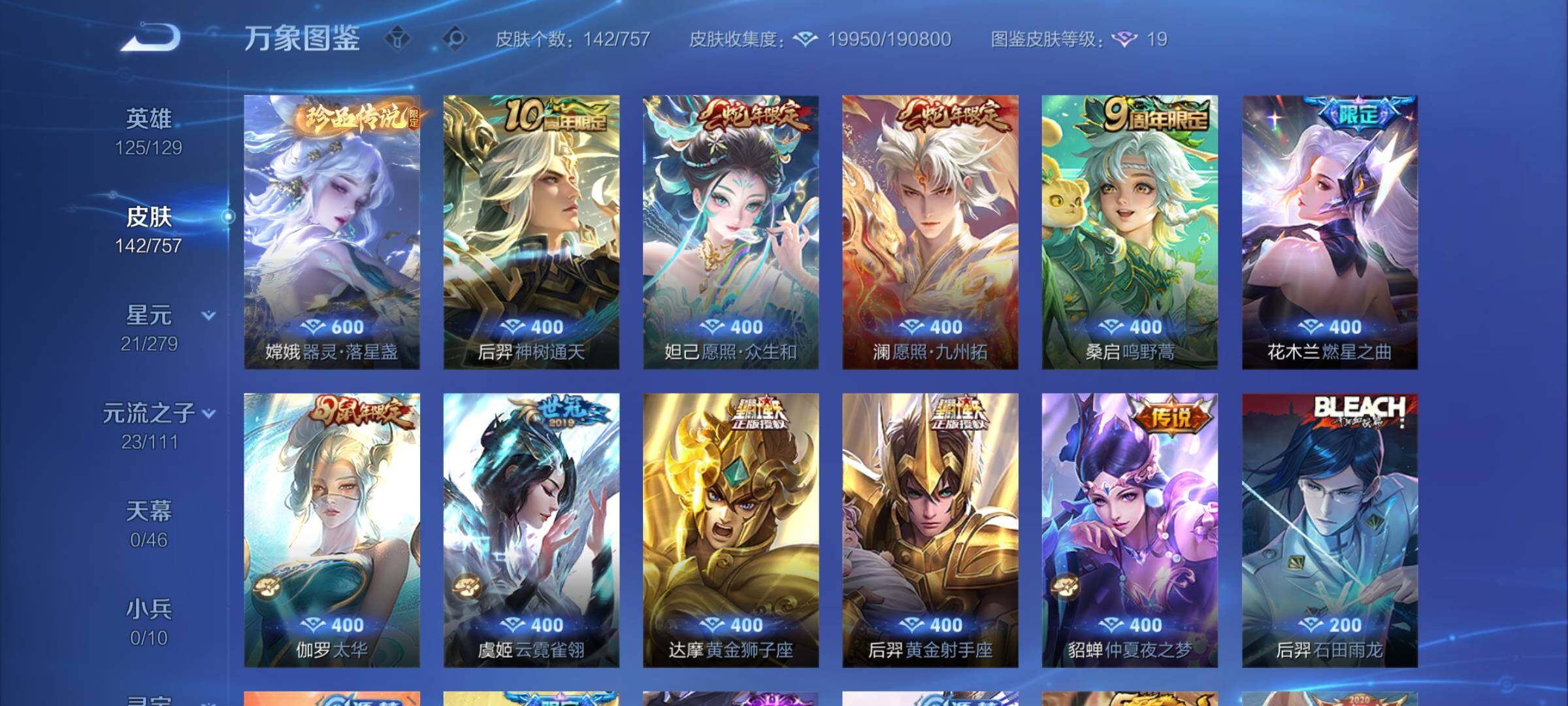 WZCMY442319王者荣耀账号详情图6