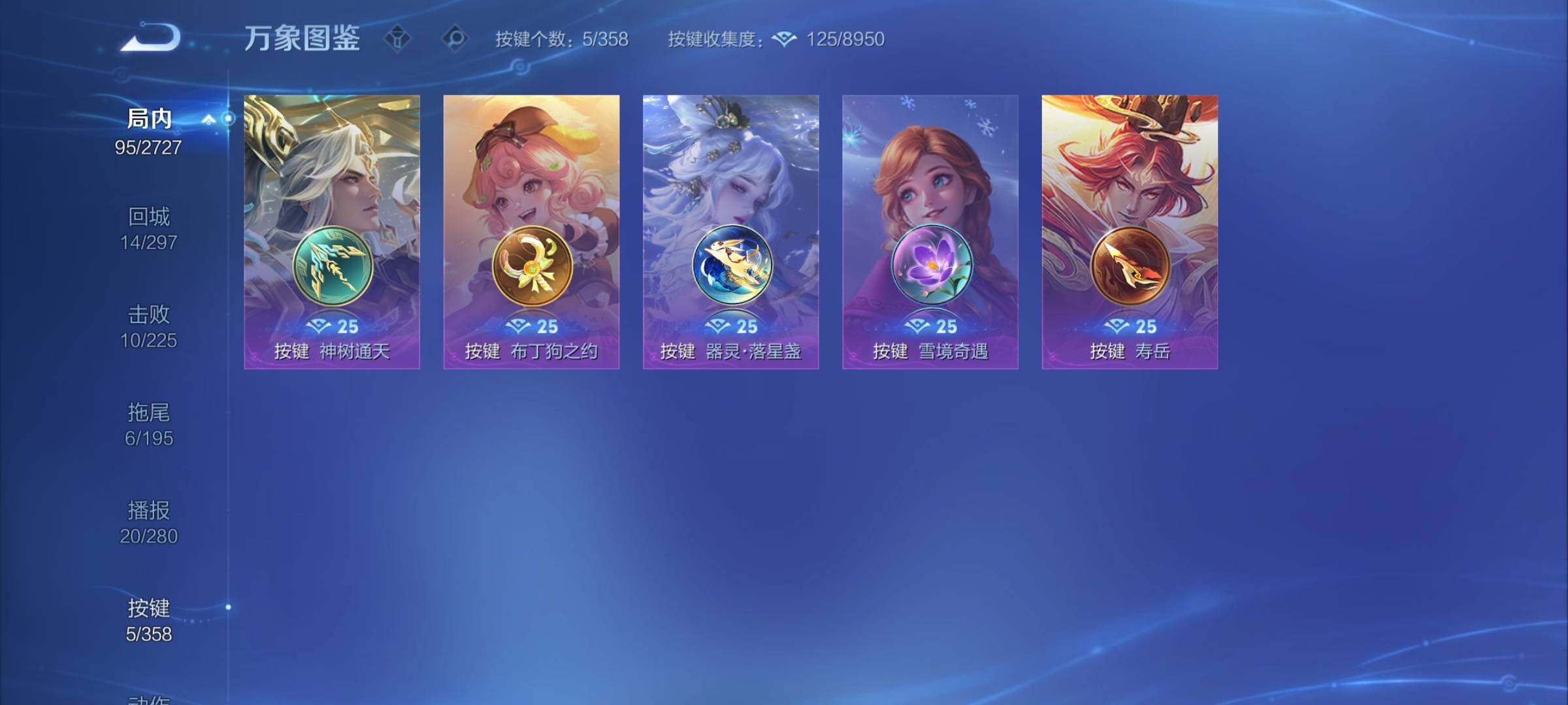 WZCMY442319王者荣耀账号详情图9