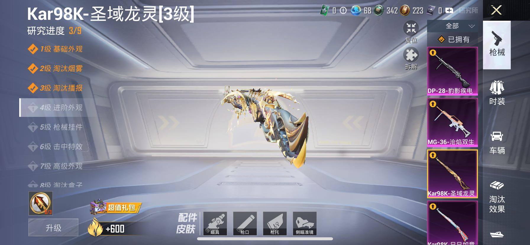 HPCMW420416和平精英账号详情图25