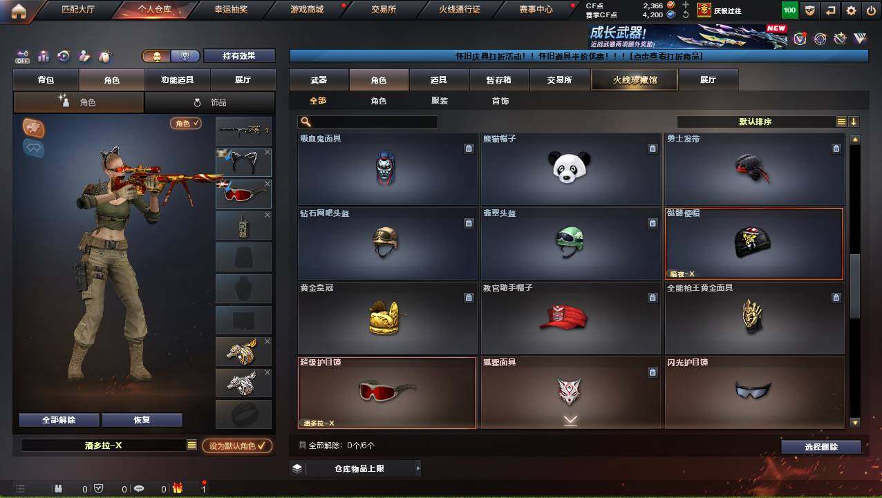 CFCMW421902穿越火线账号详情图7