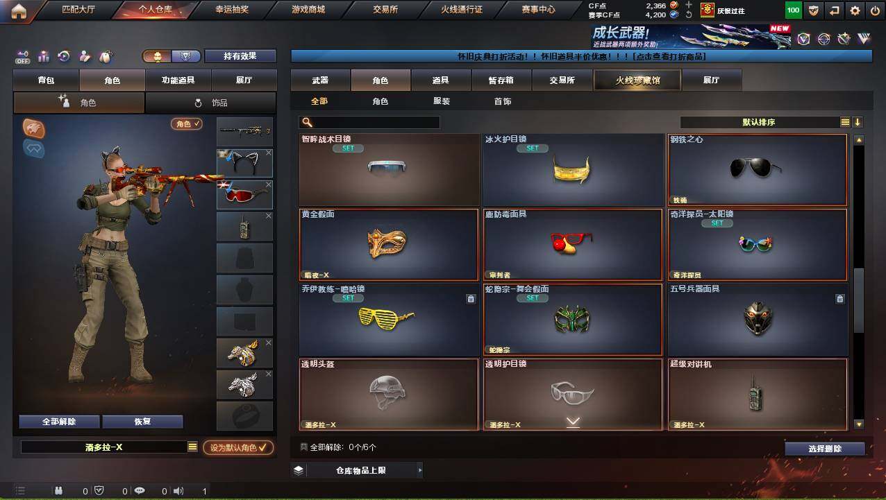 CFCMW421902穿越火线账号详情图8