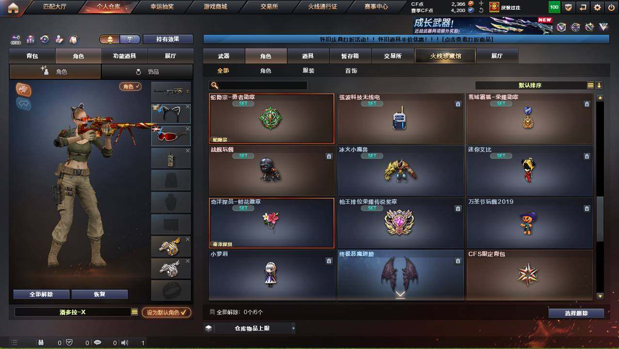 CFCMW421902穿越火线账号详情图9