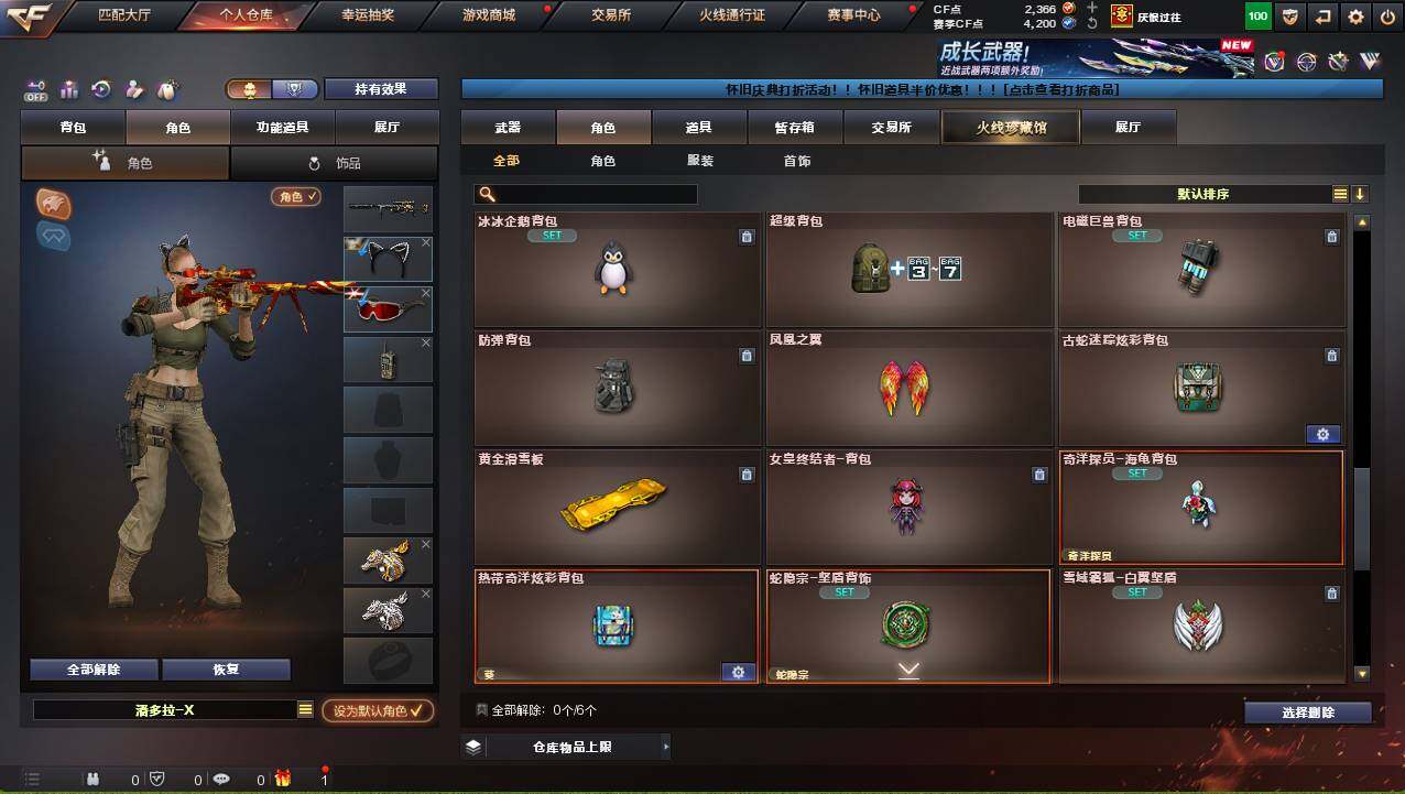 CFCMW421902穿越火线账号详情图10