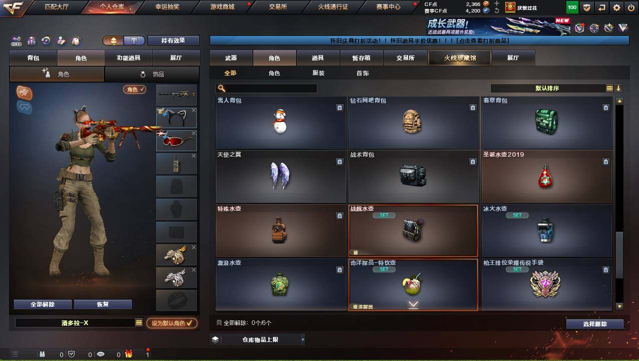 CFCMW421902穿越火线账号详情图12