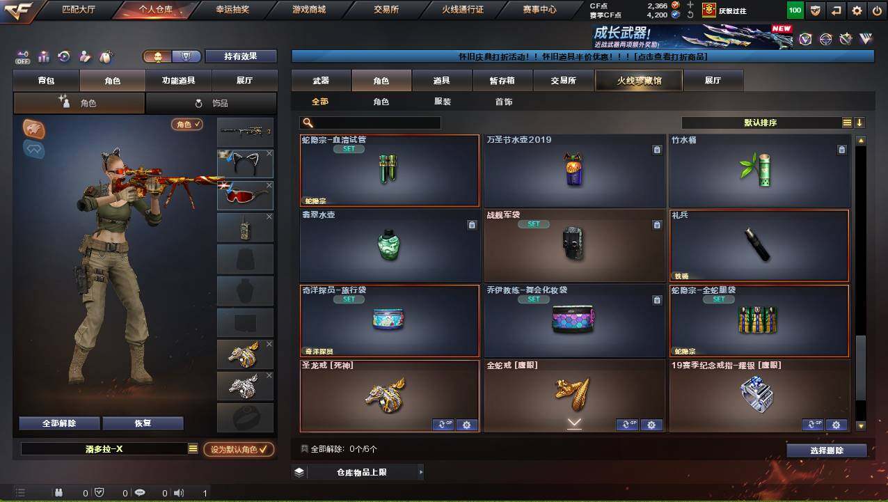 CFCMW421902穿越火线账号详情图13