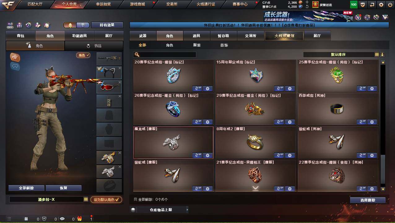 CFCMW421902穿越火线账号详情图14