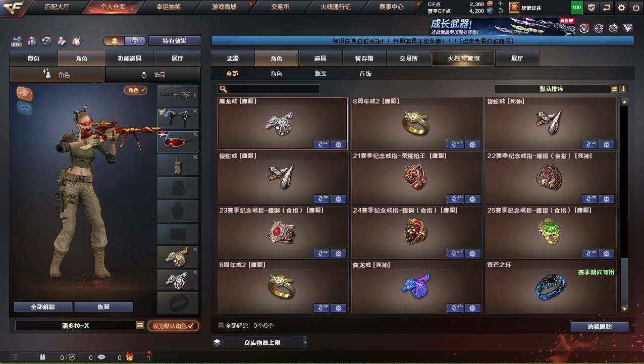 CFCMW421902穿越火线账号详情图15