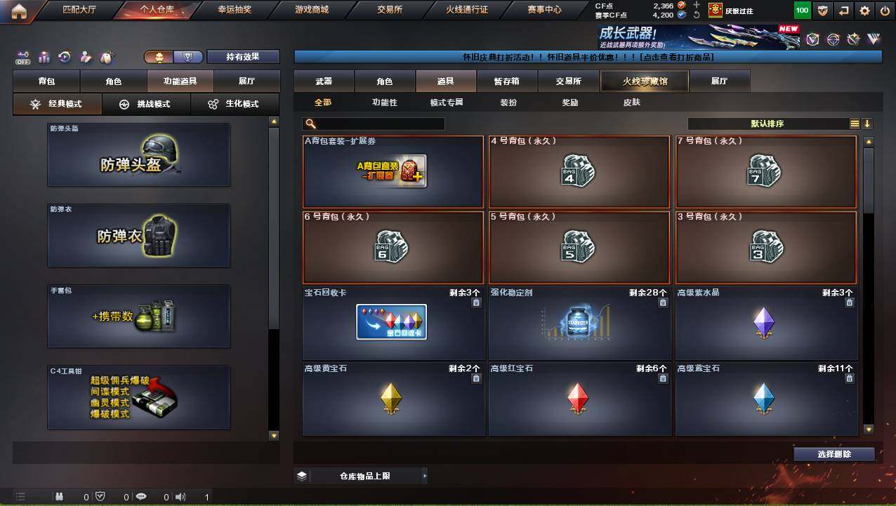 CFCMW421902穿越火线账号详情图16