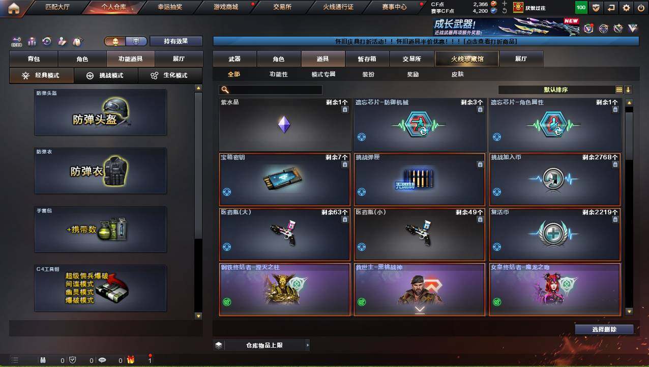 CFCMW421902穿越火线账号详情图17