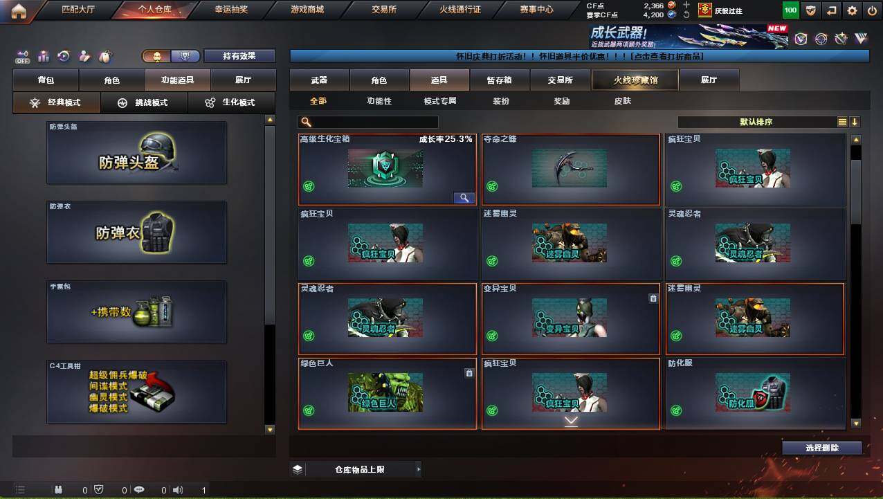 CFCMW421902穿越火线账号详情图18