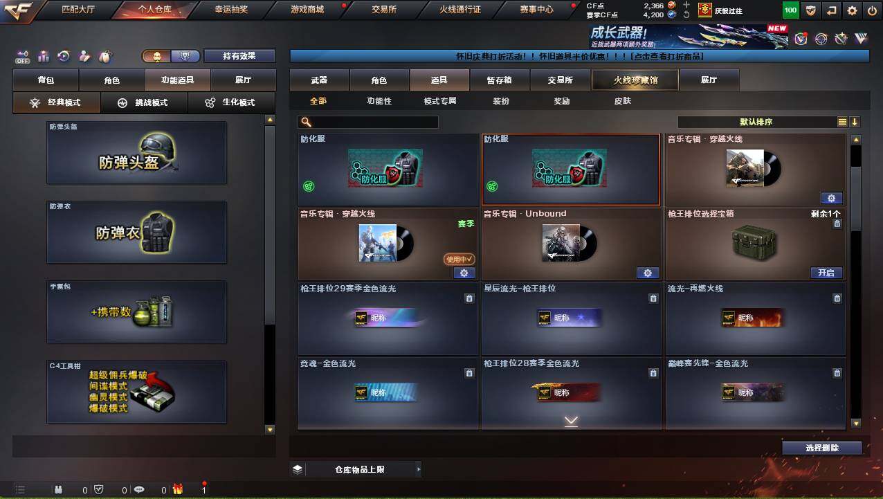 CFCMW421902穿越火线账号详情图19