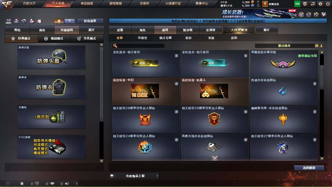 CFCMW421902穿越火线账号详情图20