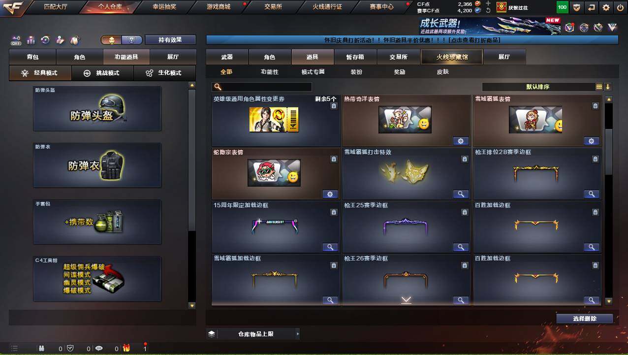 CFCMW421902穿越火线账号详情图21