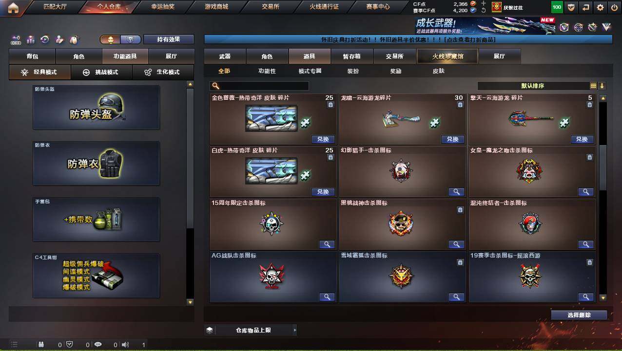 CFCMW421902穿越火线账号详情图24