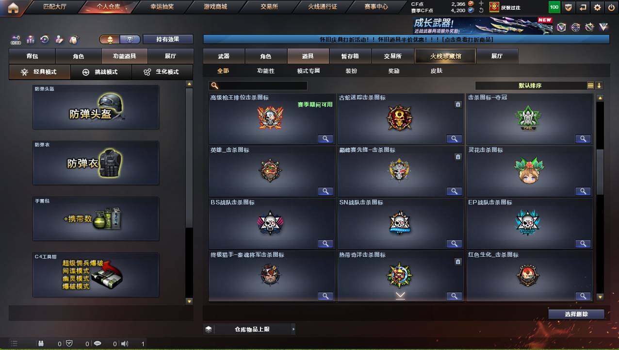 CFCMW421902穿越火线账号详情图25